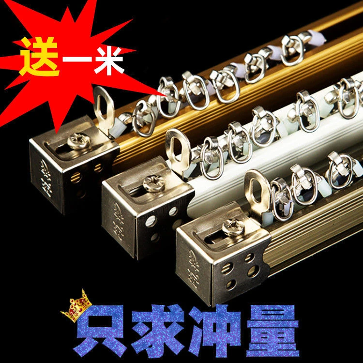 加厚铝合金窗帘轨道静音罗马杆窗帘杆单双轨道滑轨滑轮顶装侧装