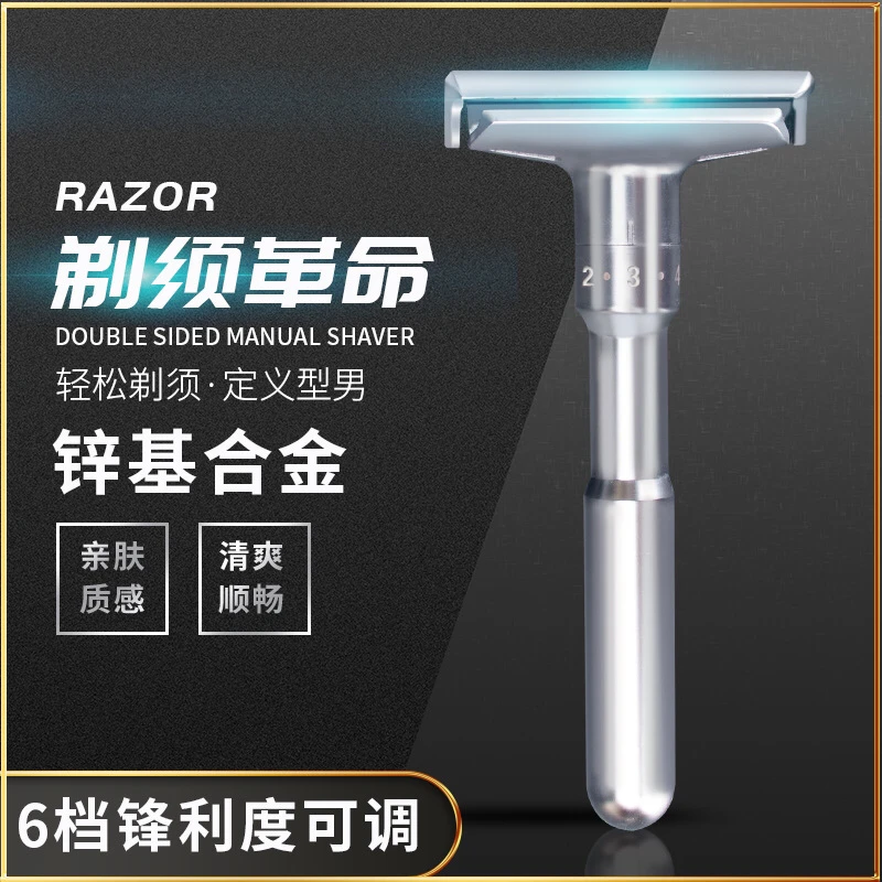 剃须刀架手动刮胡刀升级款可调锋利度水洗不锈钢老式刀架