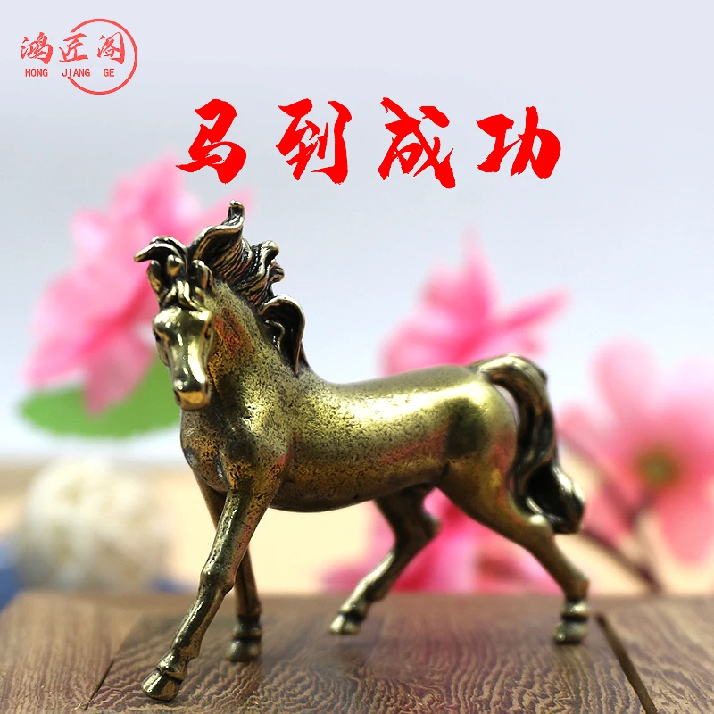 【士鸿】黄铜复古马到成功小摆件个性小茶宠工艺品办公桌小把件摆件