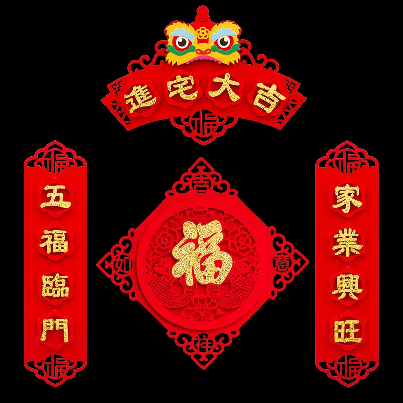 立体加厚绒布对联2025年春节家用新年装饰新春过年立体福字春联