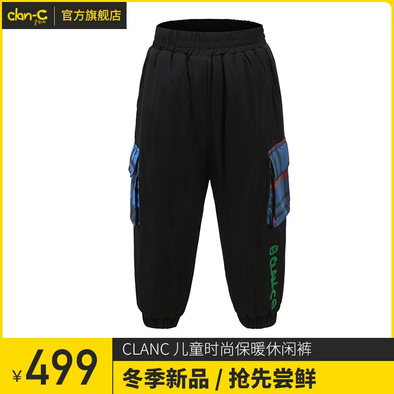 clan-c韩国潮牌2021冬新款男童时尚舒适大口袋加绒保暖运动休闲裤
