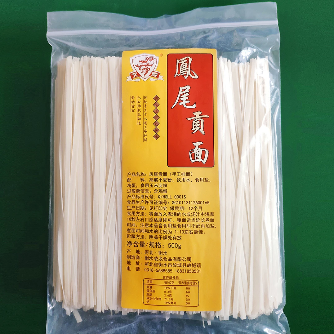 河北特产故城文顺龙凤贡面手工面条细凤尾面鸡蛋500g挂面