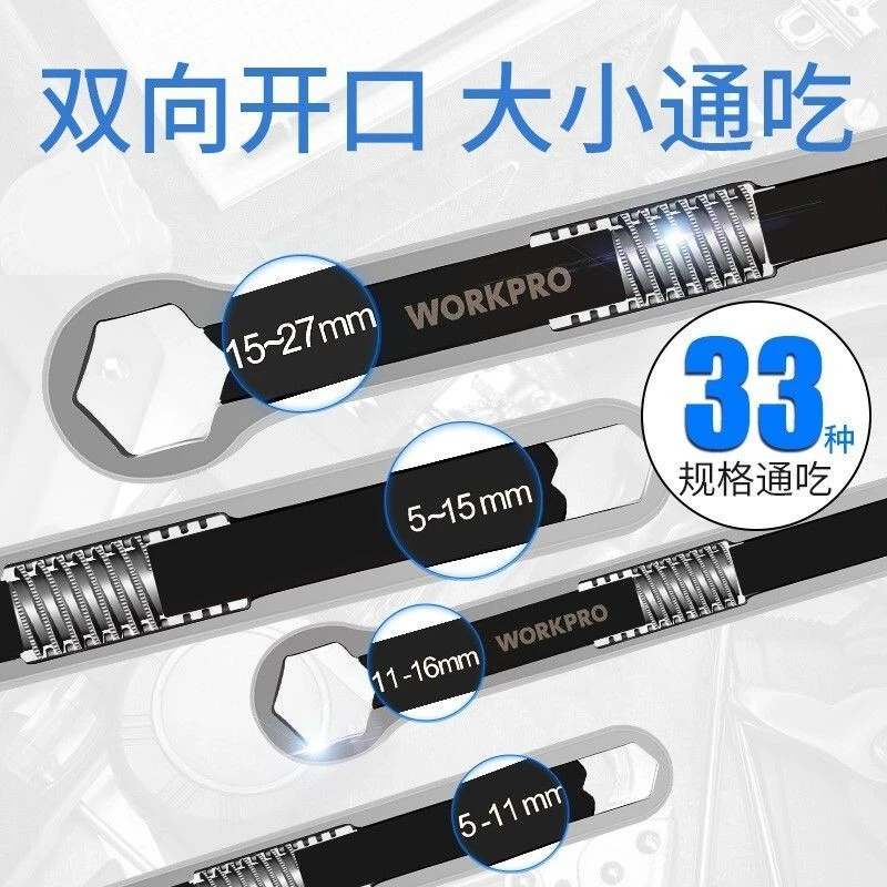 集美 活口梅花扳手活动扳手联动扳手多功能汽修工具套装