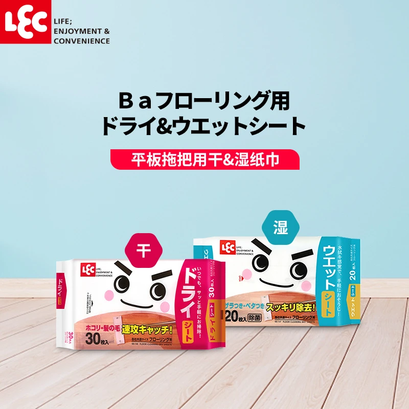 日本LEC静电纸除尘纸懒人拖把一次性家用干巾湿巾吸尘纸擦拖地纸