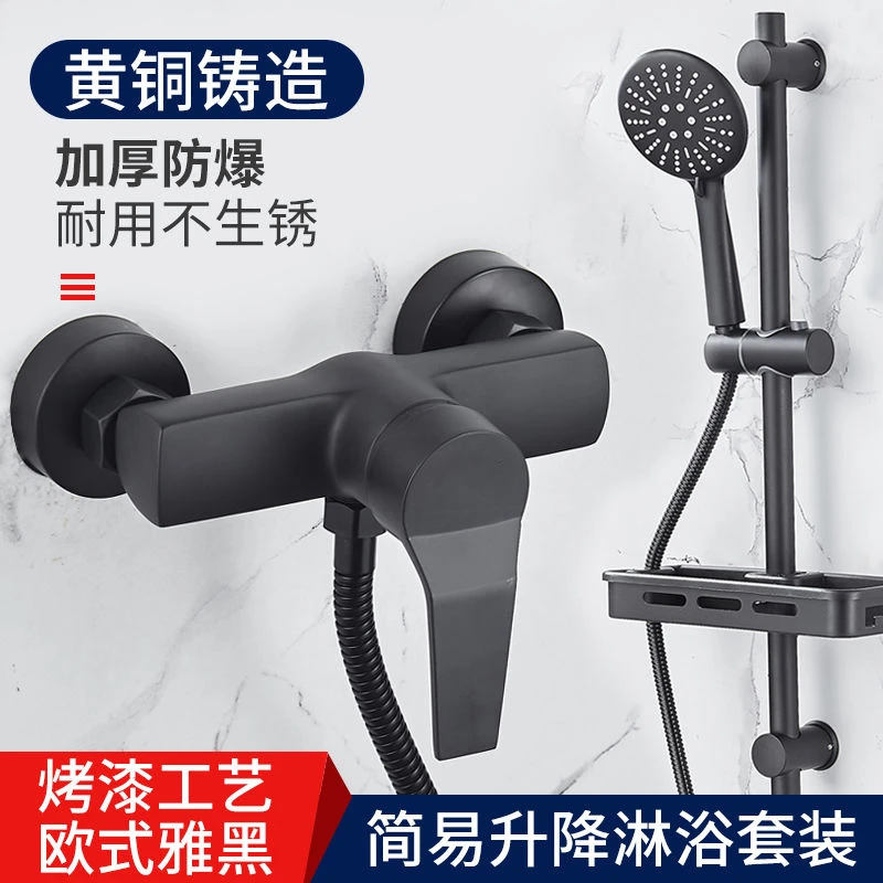 黑色淋浴水龙头冷热浴室简易花洒套装沐浴洗澡水龙头热水器混水阀