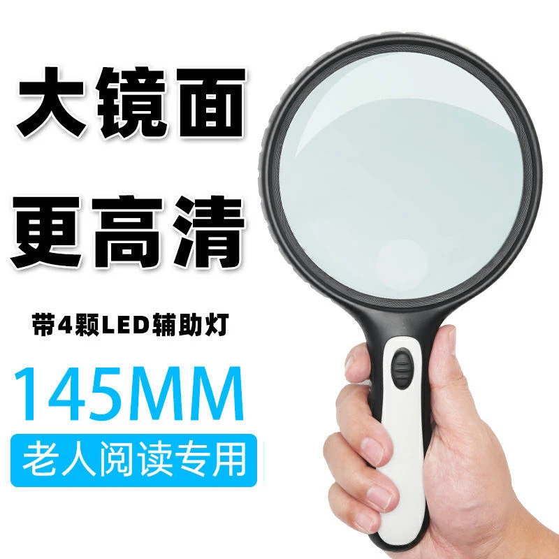145MM大直径老人阅读放大镜 手持10倍30倍子母镜好礼品高清镜面