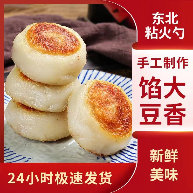 粘火勺小豆馅皮薄软糯每袋500克健康口感有嚼劲真材实料好吃美味