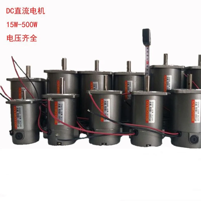 永磁微型马达直流电机 12v24v直流电机  15w-350w 1800转2800转