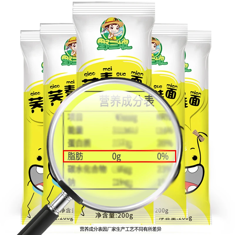 野三坡0脂肪荞麦挂面面条200g营养食用饱腹感绿色健身低钠荞麦面