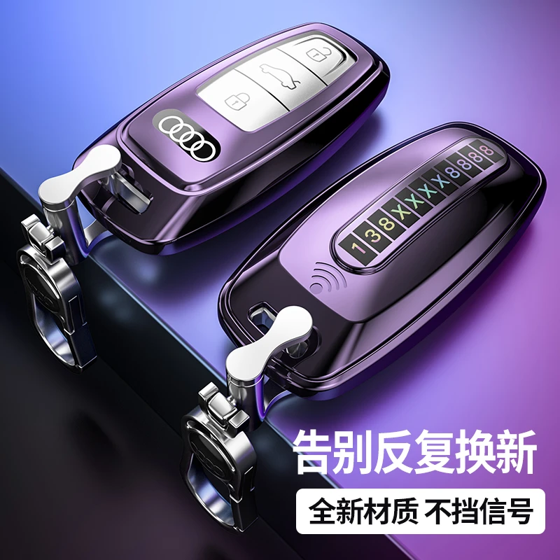 奥迪Q3 A4L钥匙套A6新款Q5L/A5扣A3L/A6L汽车保护壳A7/Q7男女通用