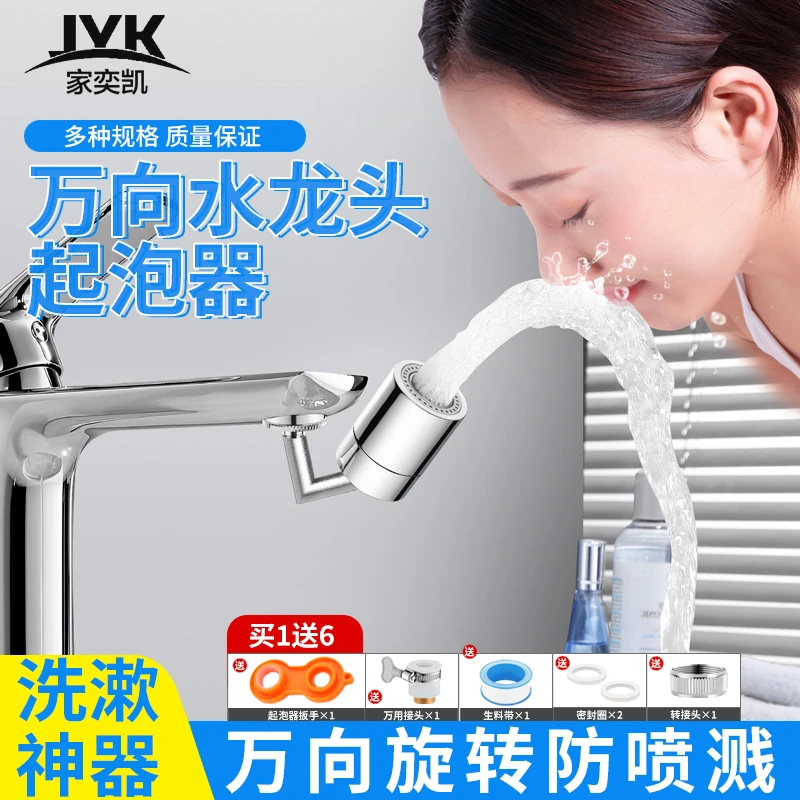 水龙头防溅头起泡器过滤嘴网双档出水嘴厨房面盆家用龙头加长配件