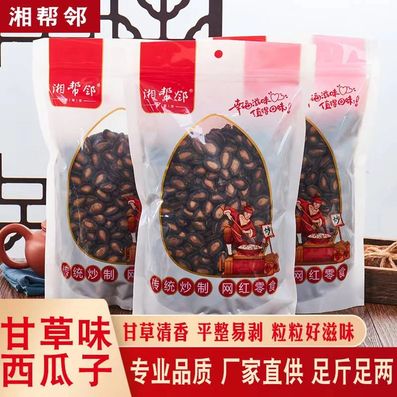 湘帮邻甘草味西瓜籽休闲零食优选（手工精选、口感纯正）香脆新鲜