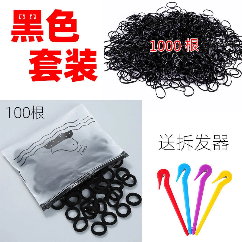 皮质发饰 粉丝福利皮筋发圈套装宠粉  （加强款）不伤发高弹力