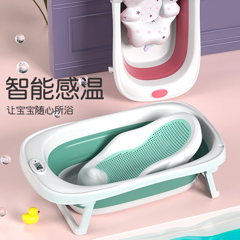 婴儿折叠洗澡盆带温度计幼儿童宝宝躺托感温浴盆可坐躺沐浴桶家用