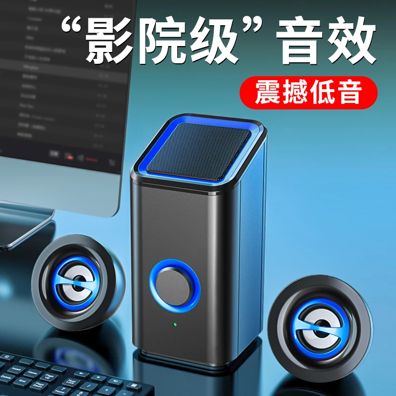 电脑音响台式通用家用笔记本小音箱多媒体有源有线笔记本重低音炮