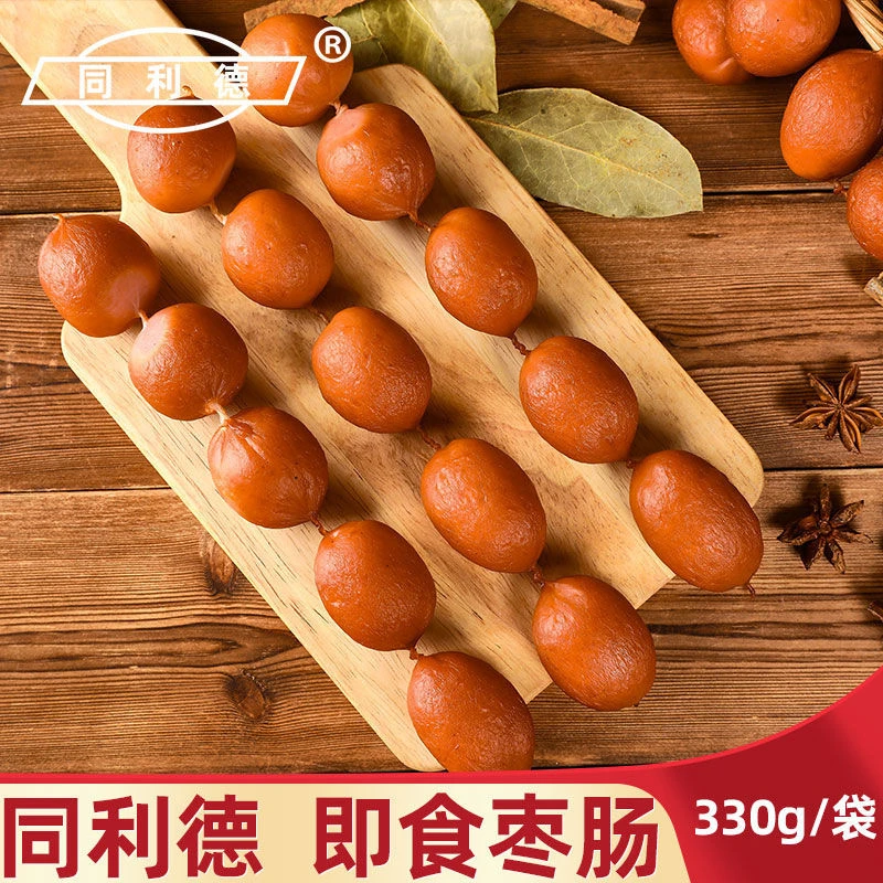 同利德肉枣330g*3包甜咸口哈尔滨东北风味肉香肠熟食零食即食凉菜