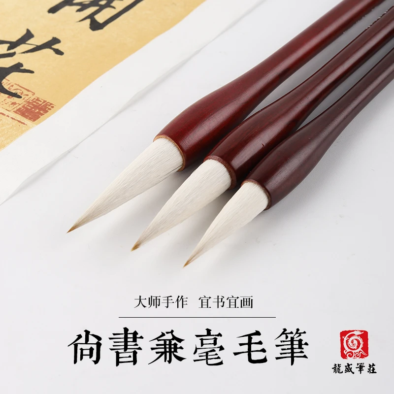 【东哥练字】拍3支送1支再送笔盒  尚书兼毫 中楷 精品传统兼毫毛笔