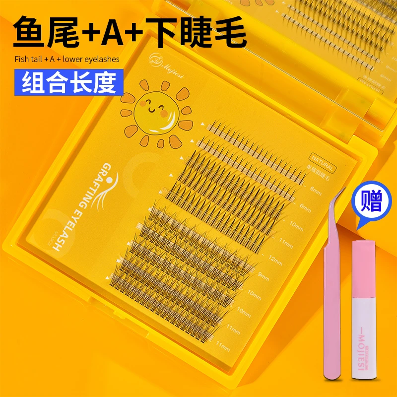 魔睫丝10排仙女款睫毛混合装A型鱼尾下睫毛仙子毛眼睫毛组合装