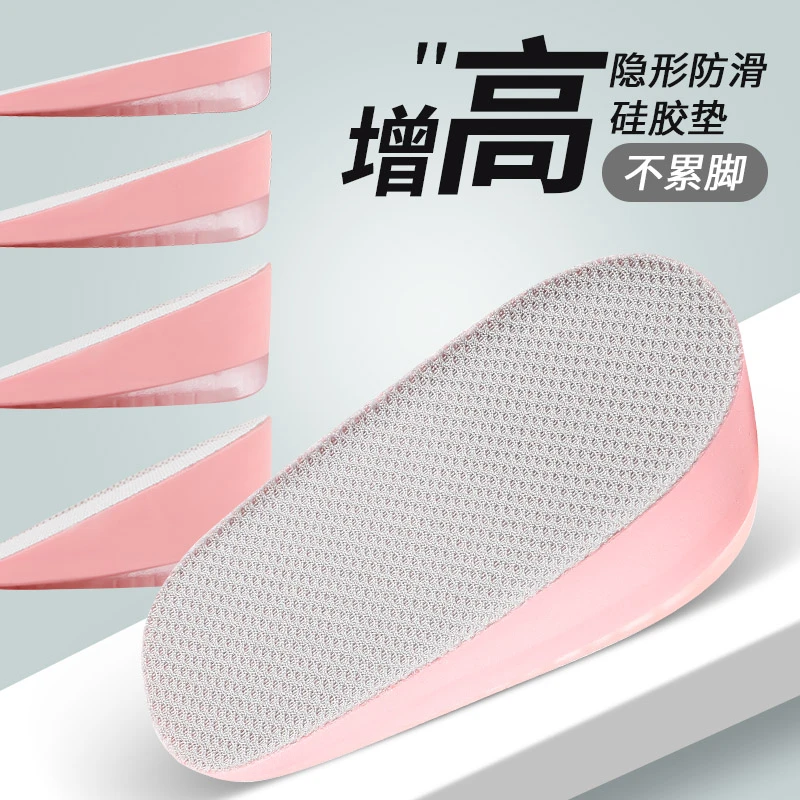 内增高鞋垫男隐形内增高半垫休闲女款超软底透气吸汗防滑久站便携