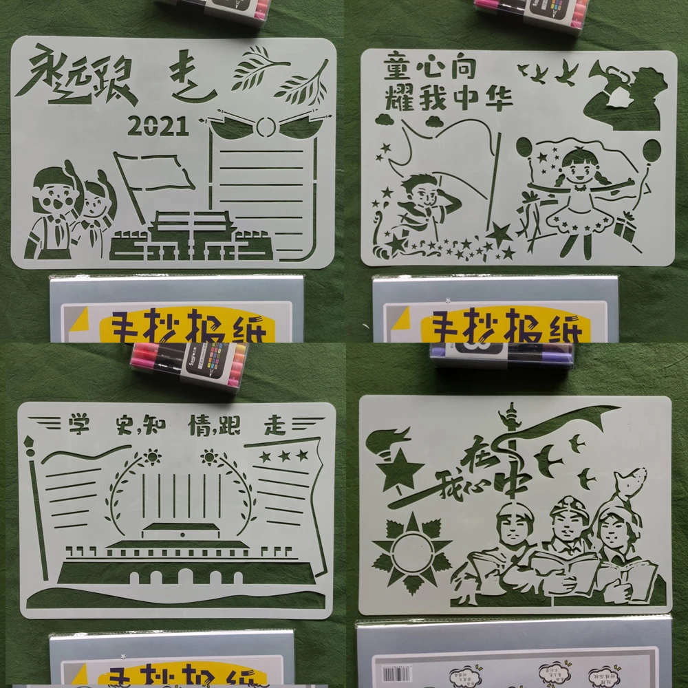 8开手抄报模板A4爱国主题绘画镂空尺红领巾A3红色童心向4开小报