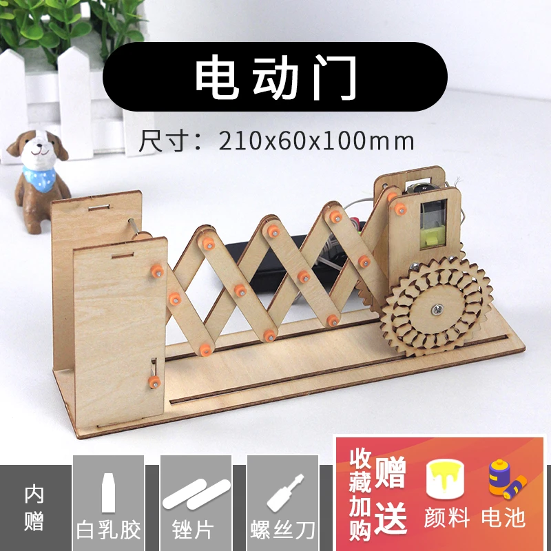 手工小制作电动门 小学生科学小发明diy材料包steam益智拼装玩具