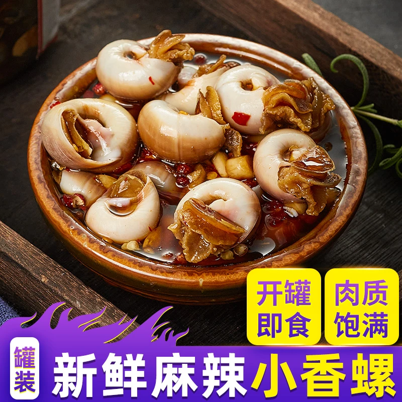 杨二姐海鲜 醉香螺  500克/ 瓶（2瓶）冷冻保存