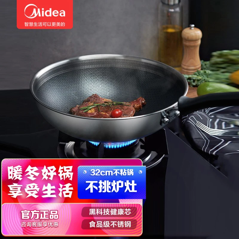 美的（Midea）304不锈钢炒菜锅32cm不粘锅 CJ32WOK504S烹饪耐用