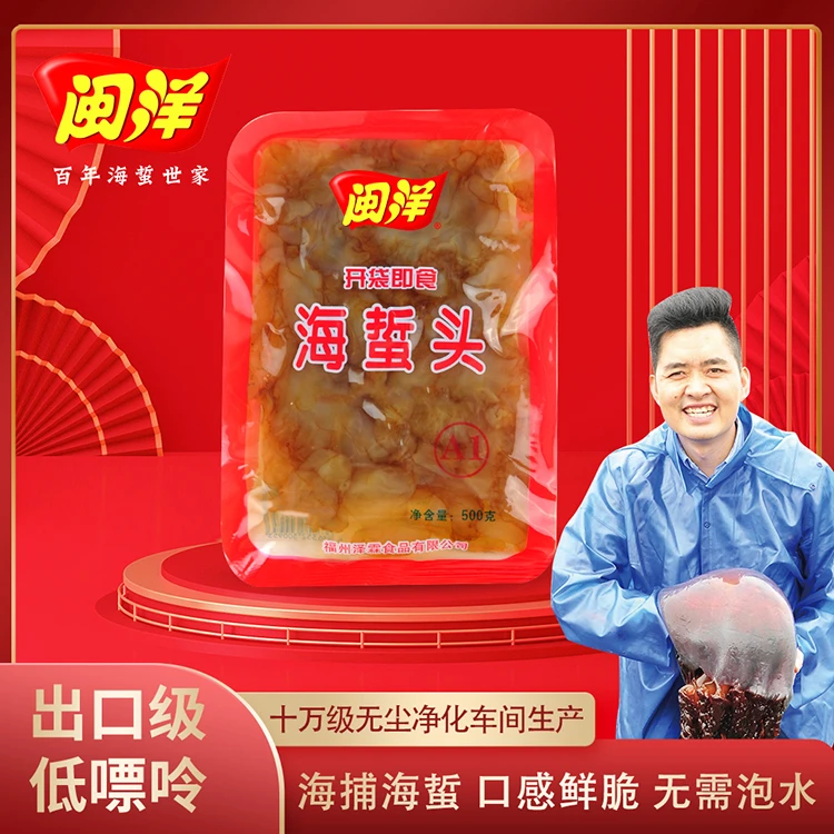 闽洋闽洋A1海蜇头 500g*12包 即食凉拌海蜇头