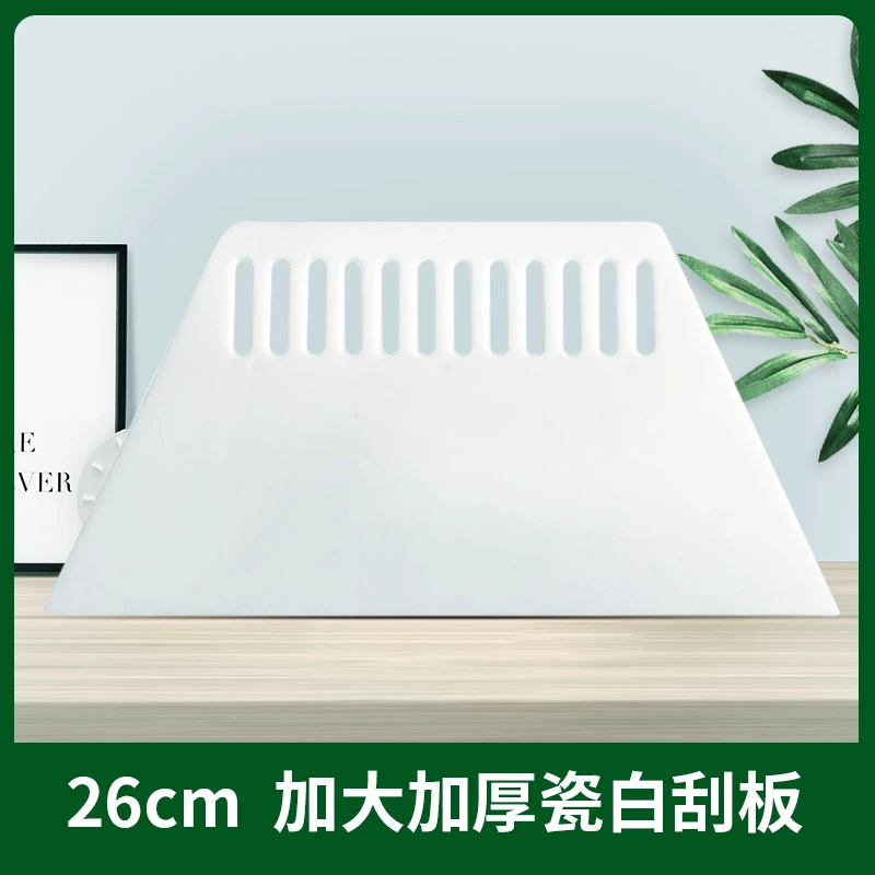 粘壁纸贴墙纸塑料大刮板加厚加大加硬刮腻子贴膜工具美缝刮片26cm