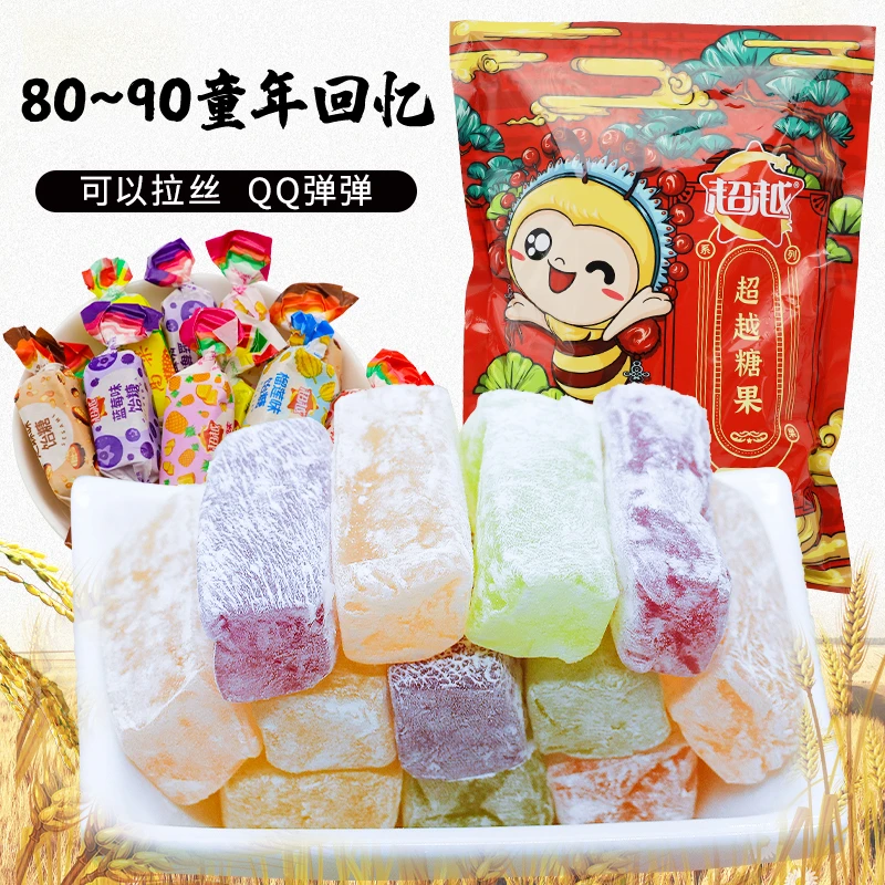 【主播推荐】超越高粱饴软糖500g*2袋拉丝水果糖特产老式怀旧