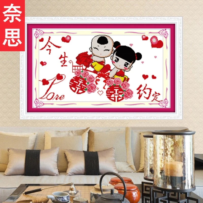 十字绣结婚系列2025新款卧室福娃新婚婚房小幅简约温馨手工自己绣