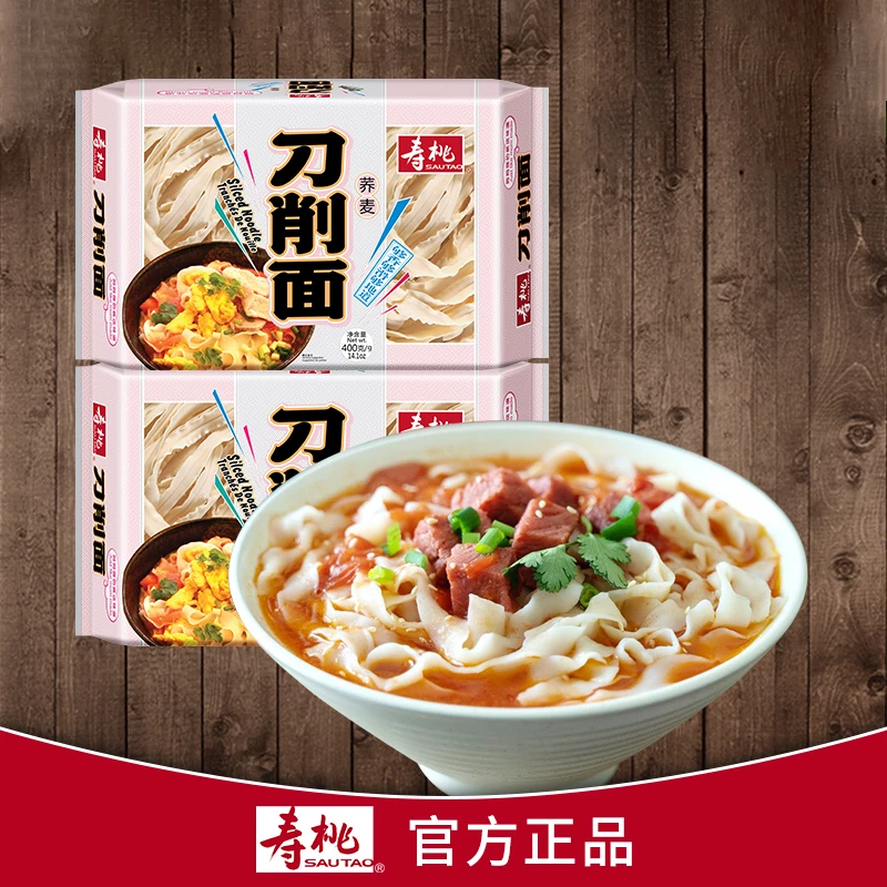 寿桃牌刀削面 荞麦蛋清2口味组合 非油炸面条煮面汤面 400g*2包