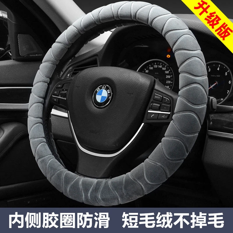 酷卡车汽车方向盘套冬季短毛绒把套通用型车用冬天保暖防滑舒适
