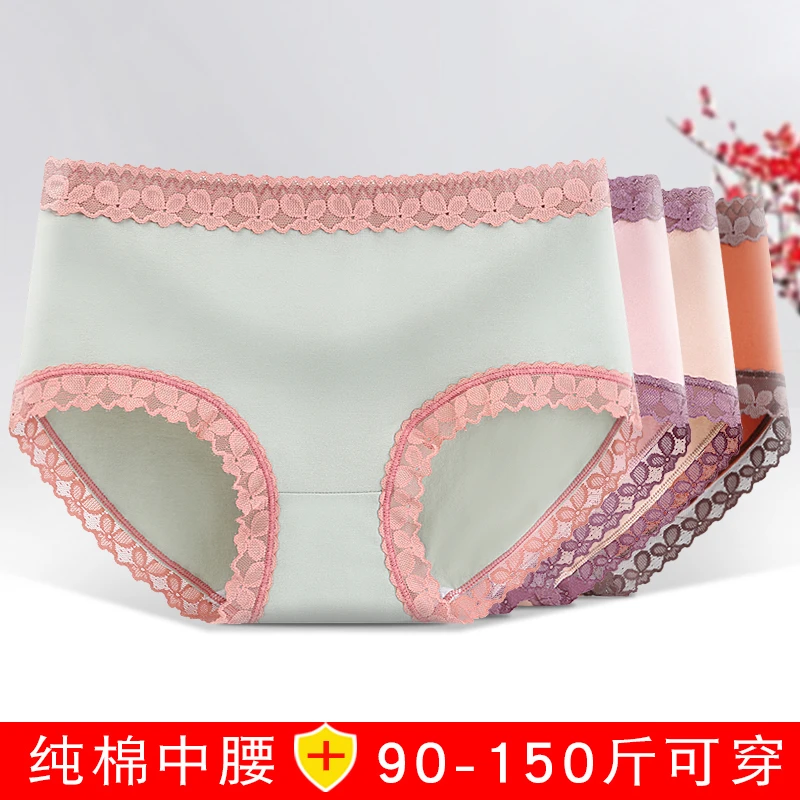 169 纯棉女士中腰内裤女夏季薄款蕾丝100%全棉裆透气