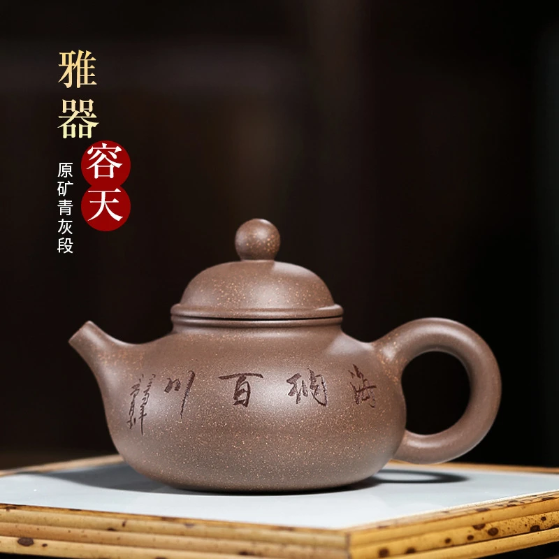 宜兴紫砂壶茶壶 容天壶 家用手工原矿紫砂网孔出水240毫升