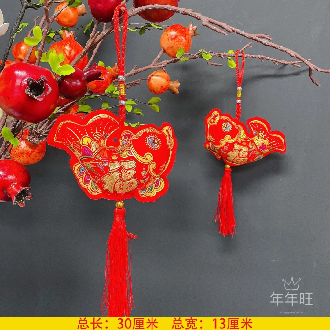 【六璐8031】新年挂饰新年福利小弯鱼挂件一条