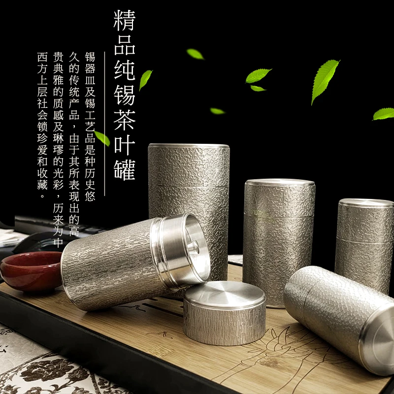 锡客纯锡茶叶罐手工锤纹茶罐 锡罐便携旅行密封储物罐小茶罐带盖