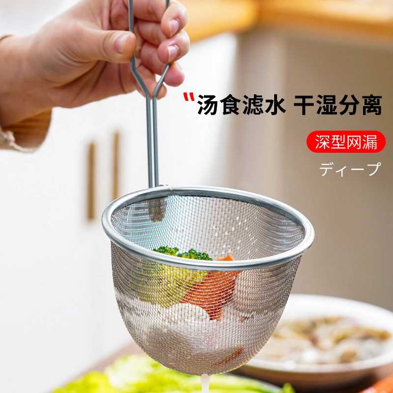 【主播宠粉】日本不锈钢火锅漏勺滤油煮面捞粉油炸漏网筛厨房过滤网