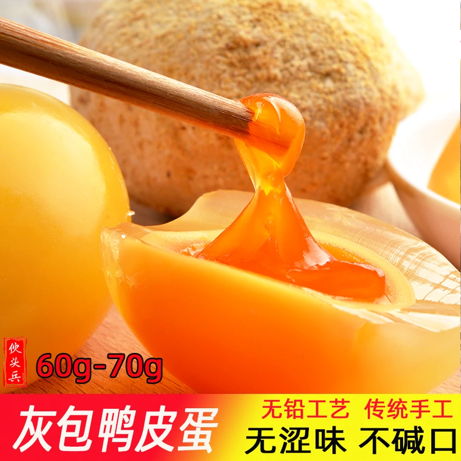 重庆皮蛋溏心鸭皮蛋无铅工艺灰包变蛋四川黄心糖心鸭皮蛋整箱10枚