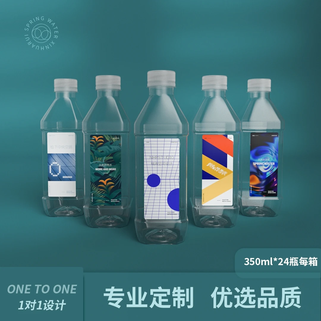 小瓶装企业产品水酒店运动专业饮用活动婚庆婚庆产品logo企业产品