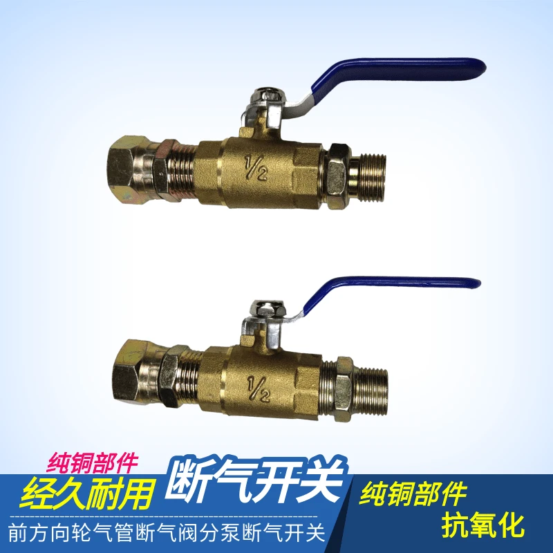 方向轮刹车开关总成刹车开关断气开关