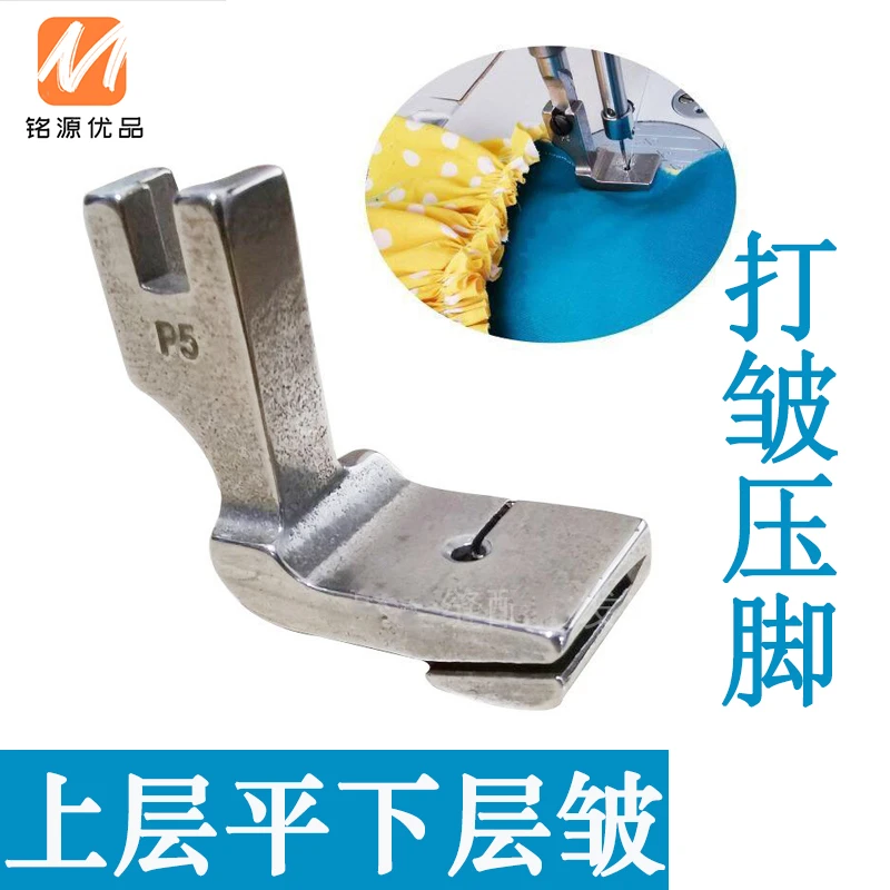 全钢多功能中薄料打皱进口宽打折进口缩折进口平车缝纫机打褶进口