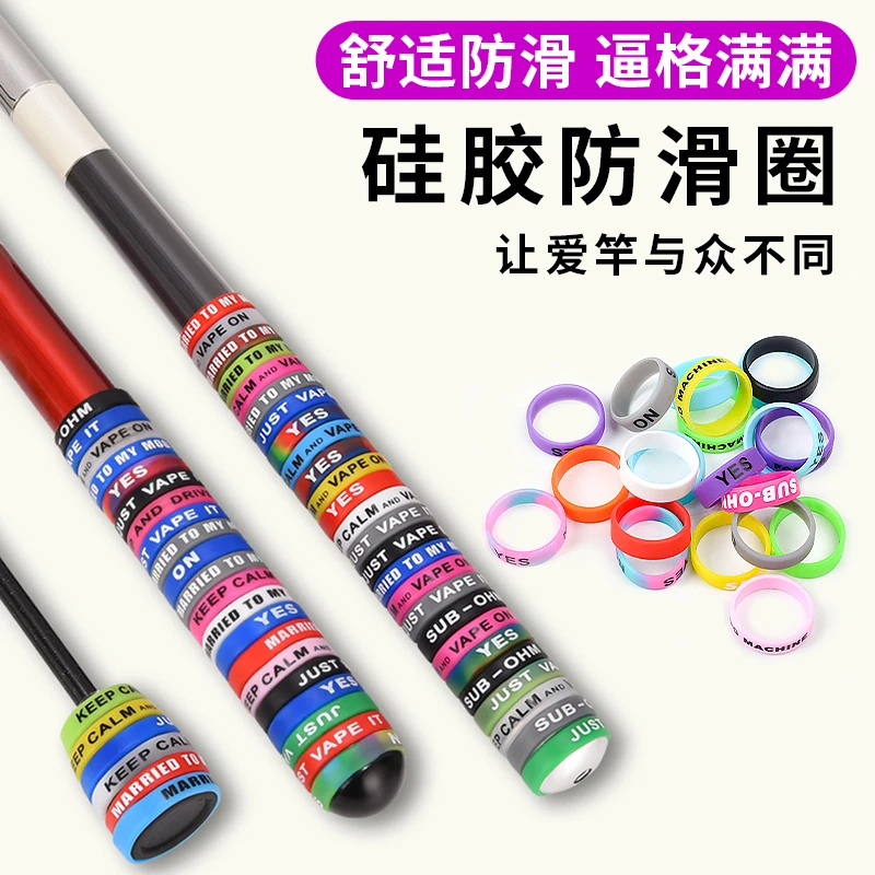 硅胶缠把七彩圈杆止缠把鱼竿路亚手把硅胶防滑小彩圈
