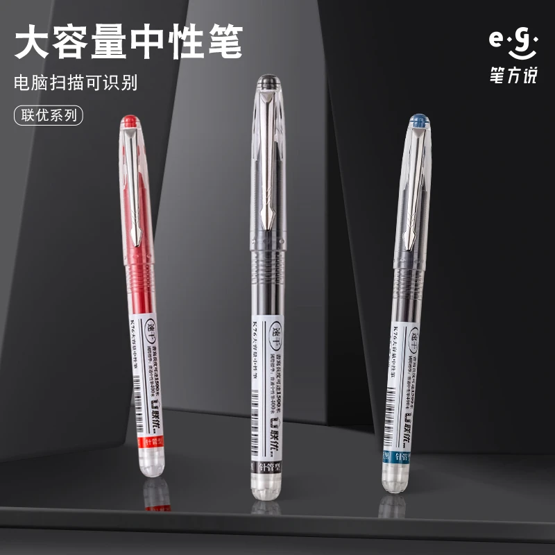 笔方说a05联优刷题笔0.5mm中性笔
