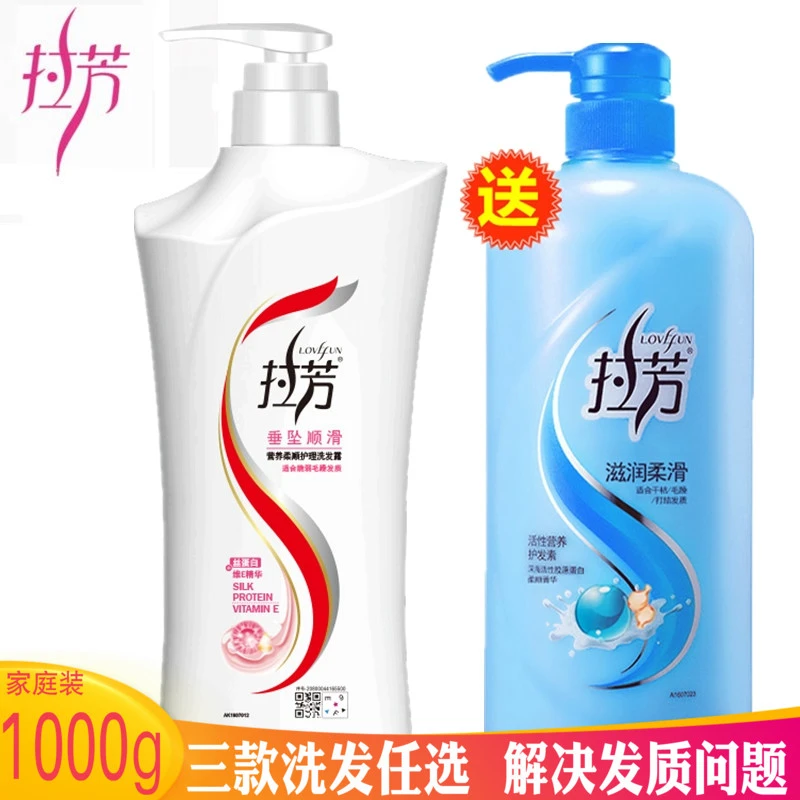 拉芳洗发露1升家庭装大容量去屑止痒控油垂坠顺滑护发拉芳洗发水