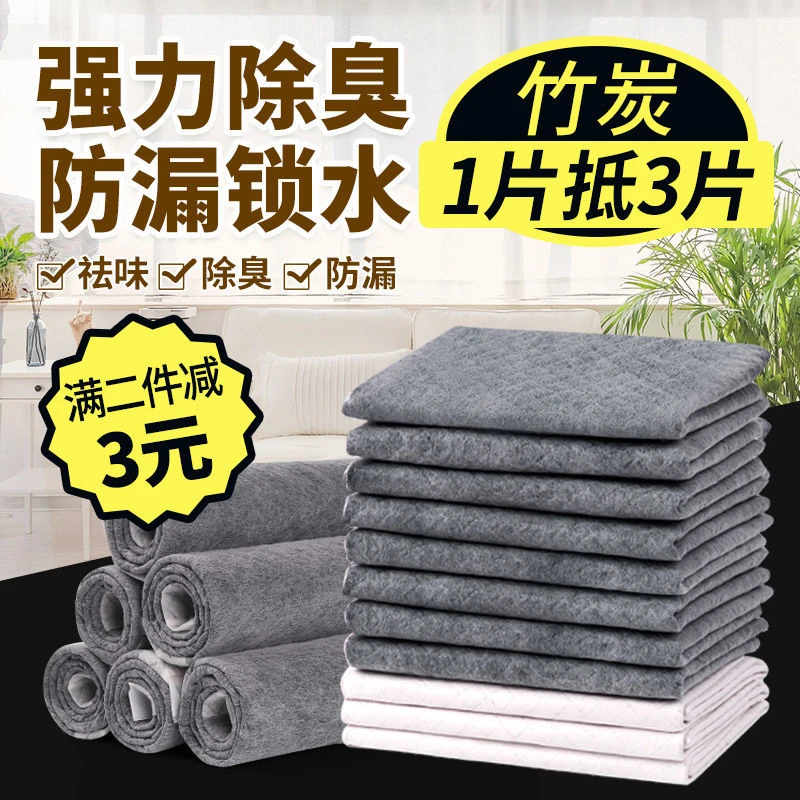狗尿垫宠物尿片狗狗尿不湿尿垫狗用兔子尿垫竹炭除臭猫仓鼠隔尿垫