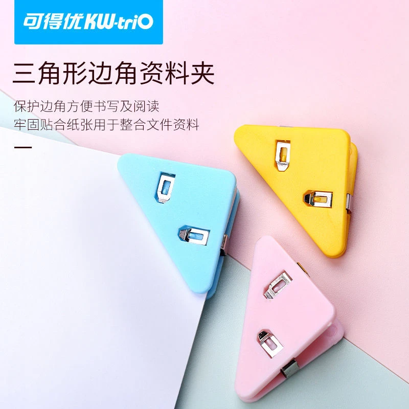 ins风边角夹直角夹订书器保护书角三角夹小夹子卷子收纳神器