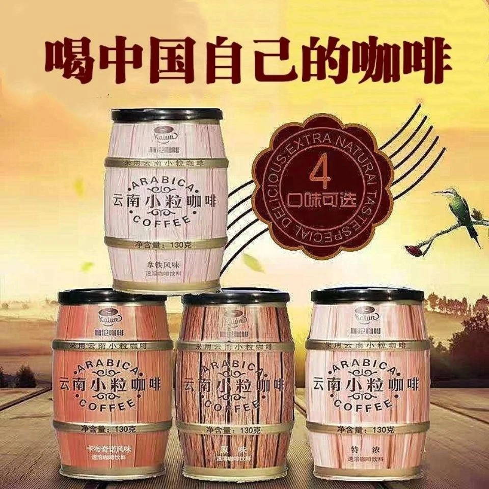 kalun/伽伦云南小粒咖啡原味特浓拿铁卡布奇诺风味130g*4罐组合装