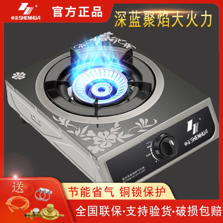 申花台式燃气灶煤气灶单灶头天然气灶液化气灶家用单个节能头小型