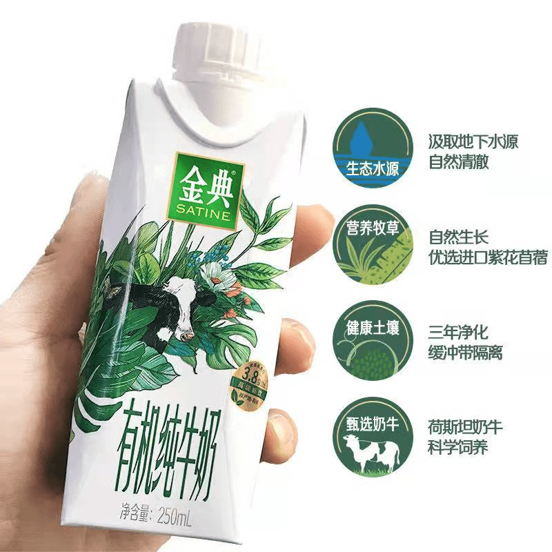 【8月产】伊利金典有机梦幻盖纯牛奶250ml*1盒/整箱早餐营养